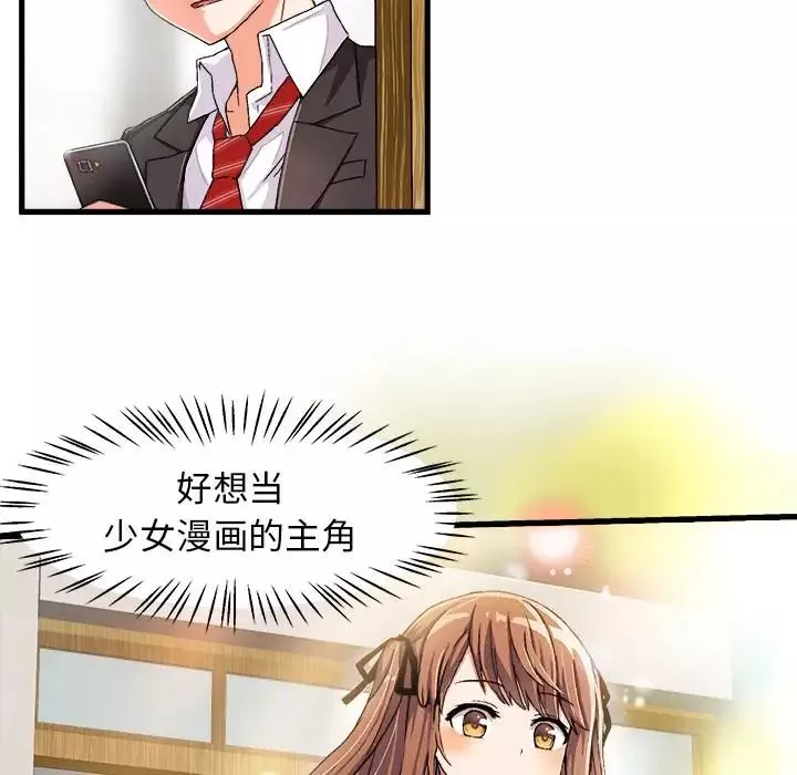 繪寫你我的純真第1话