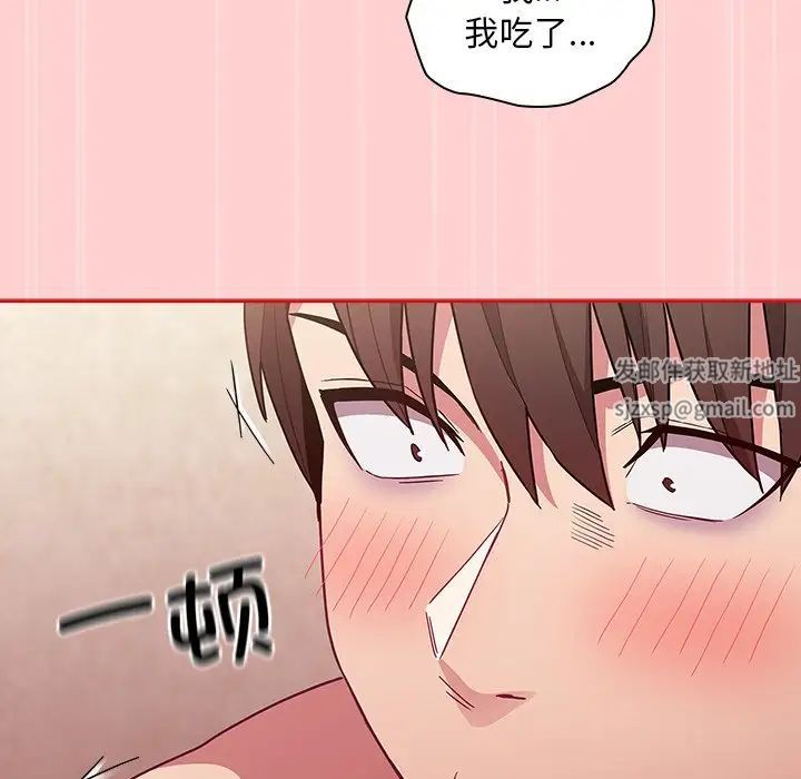 不请自来的未婚妻第50话