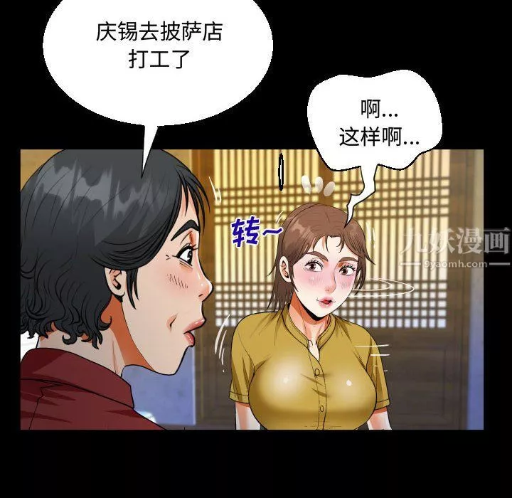 阿姨-第24话 - 图片 64