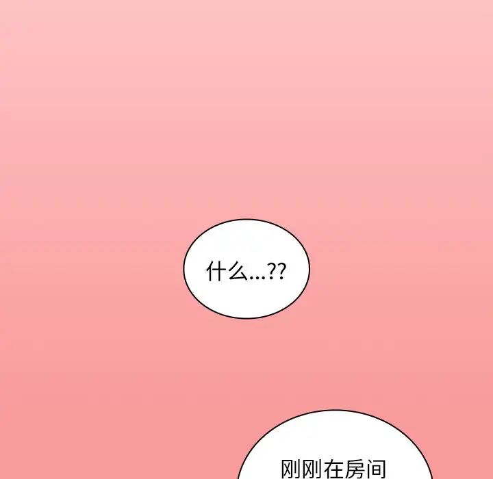 不请自来的未婚妻第50话