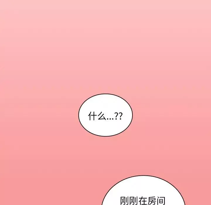 不請自來的未婚妻第50話