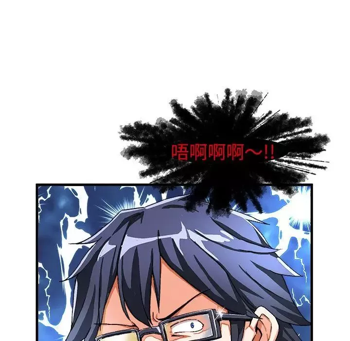 绘写你我的纯真-第1话 - 图片 112