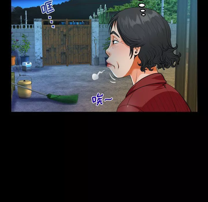 阿姨第24話