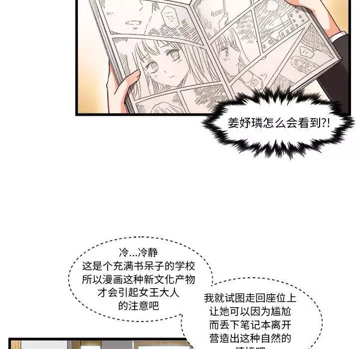 繪寫你我的純真第1话