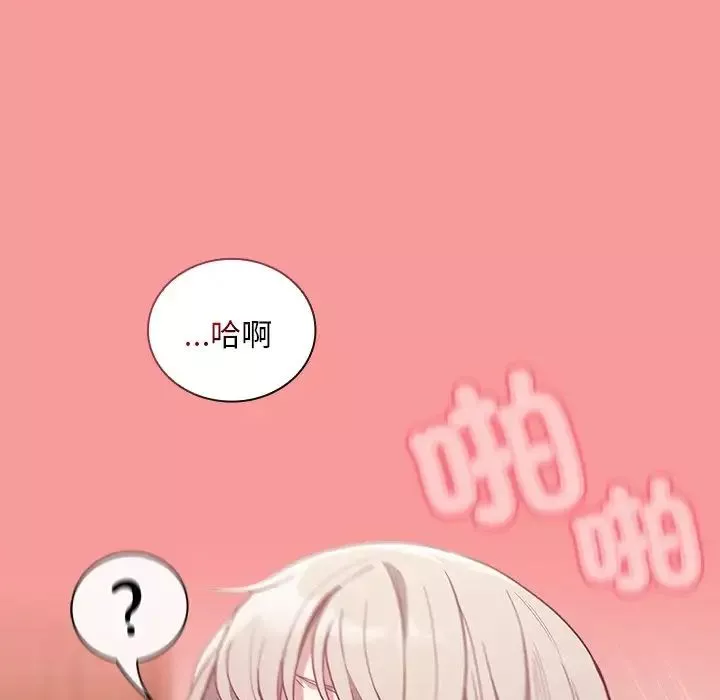 不請自來的未婚妻第50話