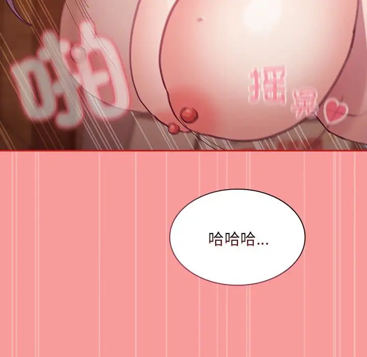 不请自来的未婚妻第50话