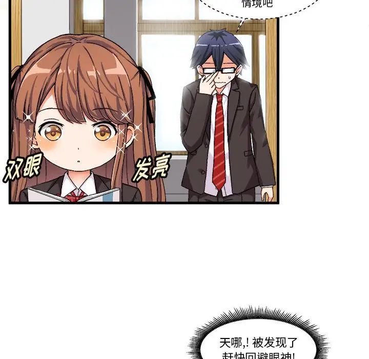 绘写你我的纯真第1话