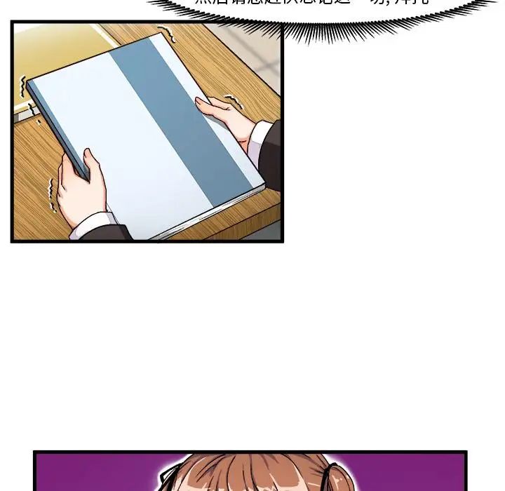 绘写你我的纯真第1话