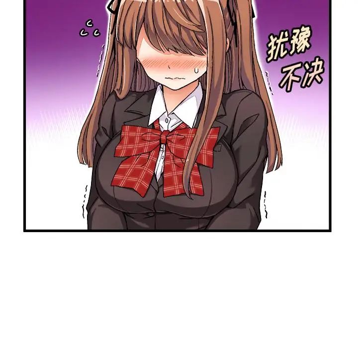 繪寫你我的純真第1话