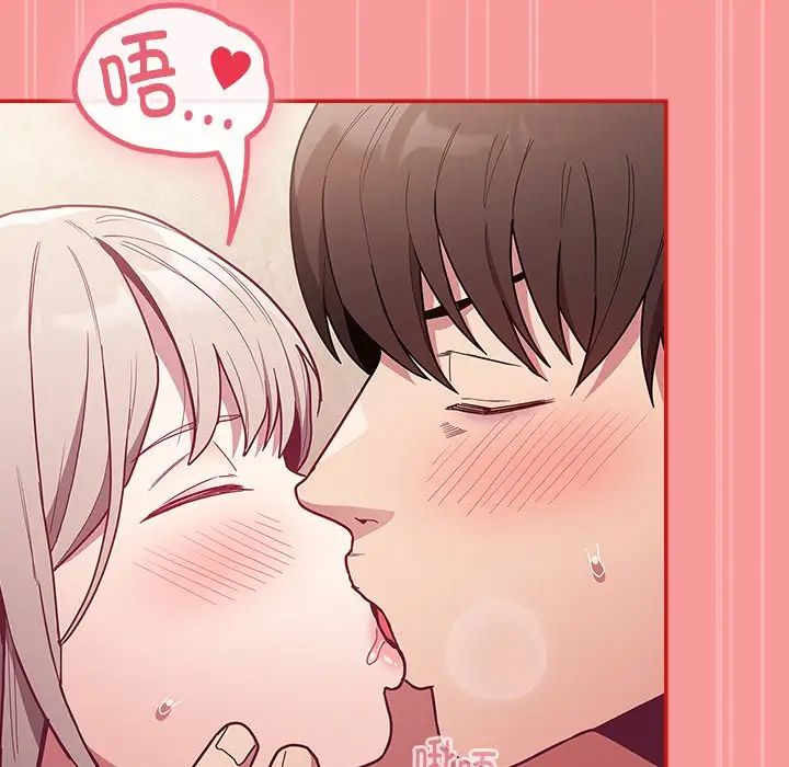 不请自来的未婚妻第50话