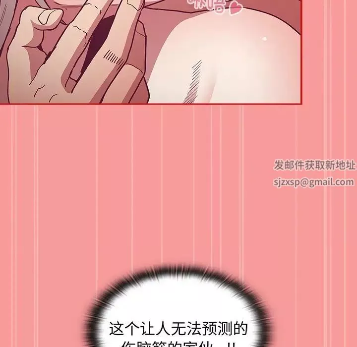 不请自来的未婚妻-第50话 - 图片 106