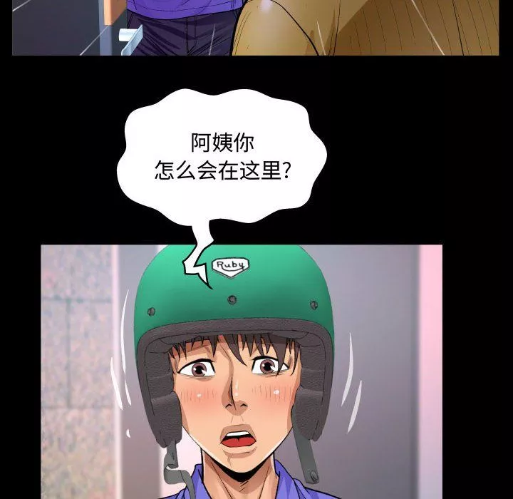 阿姨第24話