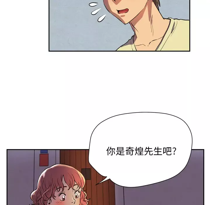拜托了人妻-第4话 - 图片 92