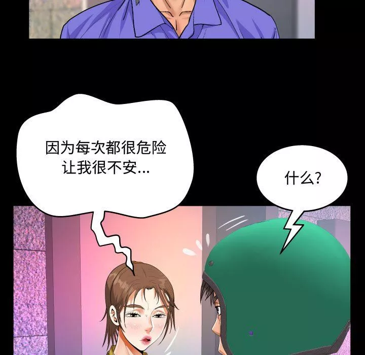 阿姨-第24话 - 图片 75