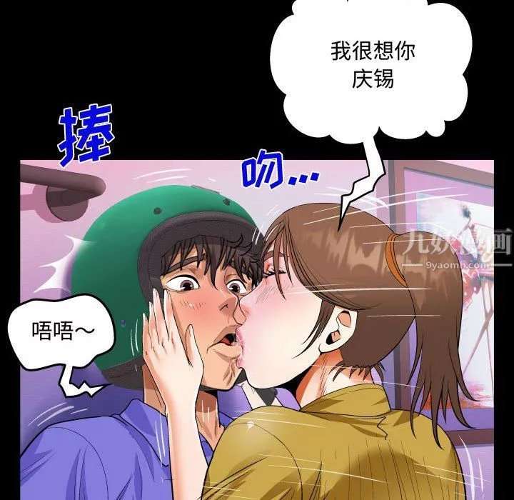 阿姨第24話