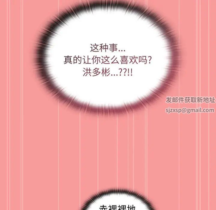 不请自来的未婚妻第50话