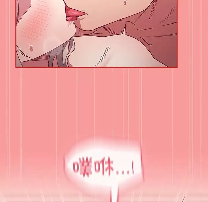 不請自來的未婚妻第50話