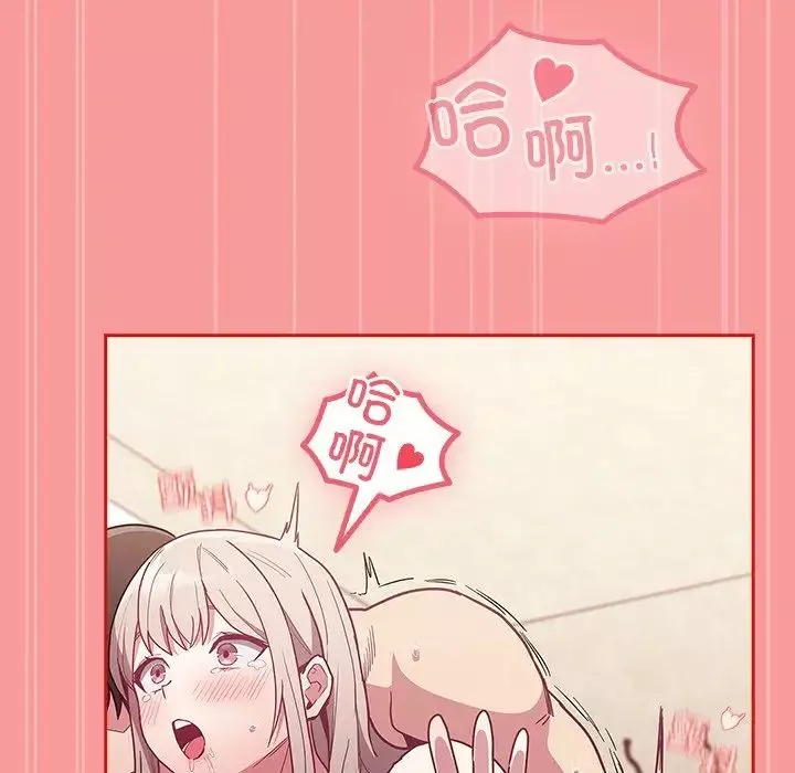 不請自來的未婚妻第50話