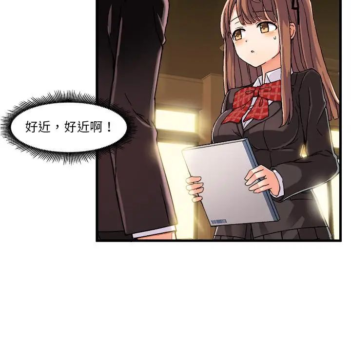 绘写你我的纯真第1话