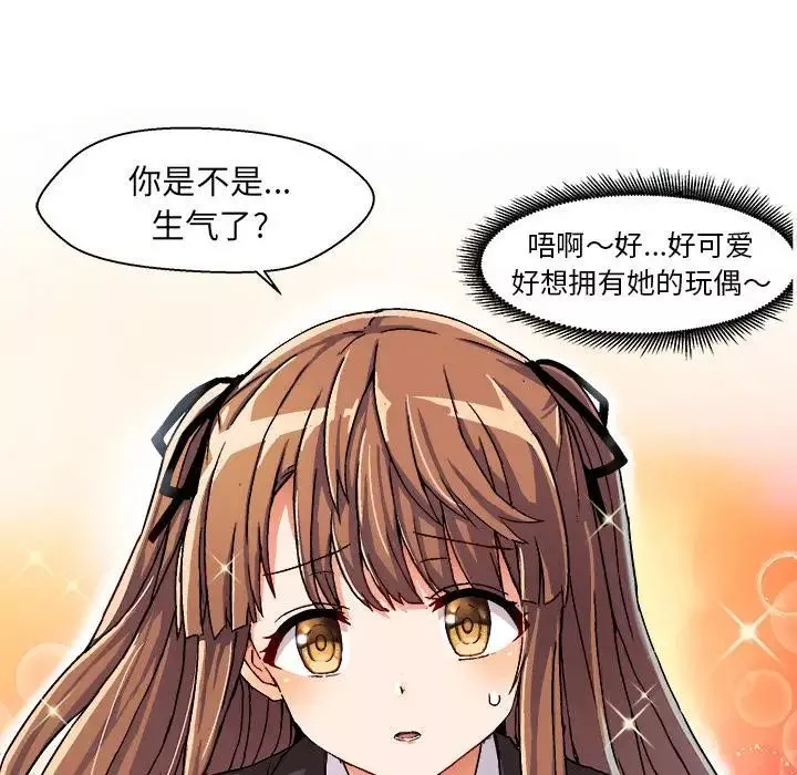 绘写你我的纯真-第1话 - 图片 129