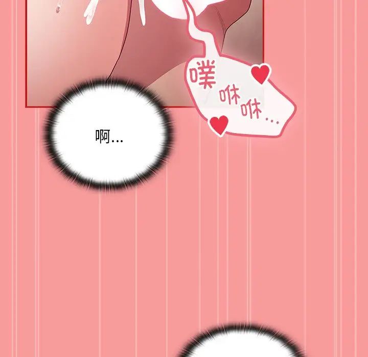 不请自来的未婚妻第50话