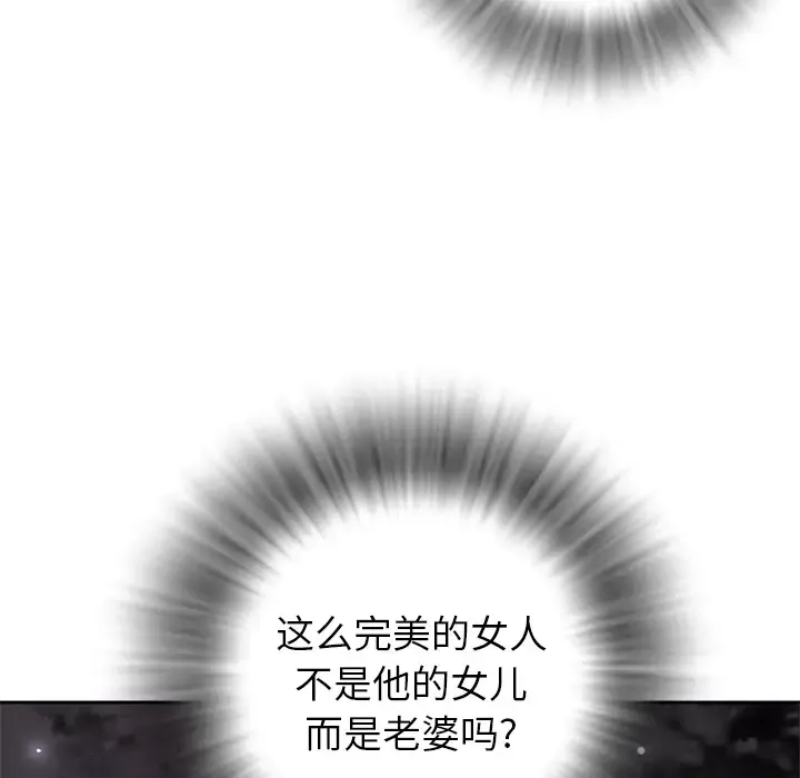 拜托了人妻-第4话 - 图片 99