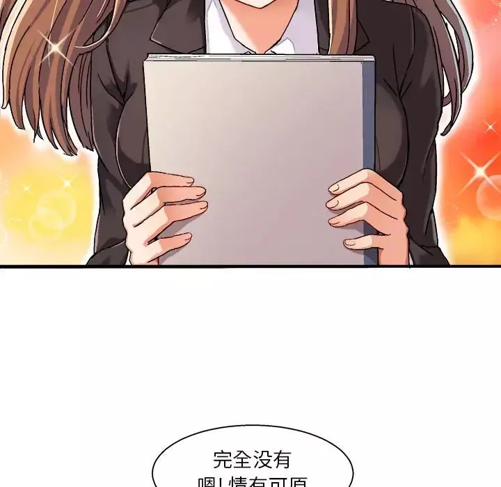 绘写你我的纯真-第1话 - 图片 130