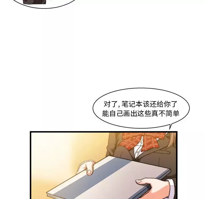 繪寫你我的純真第1话