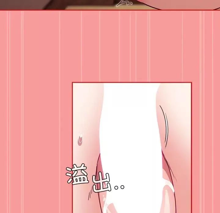 不请自来的未婚妻-第50话 - 图片 127