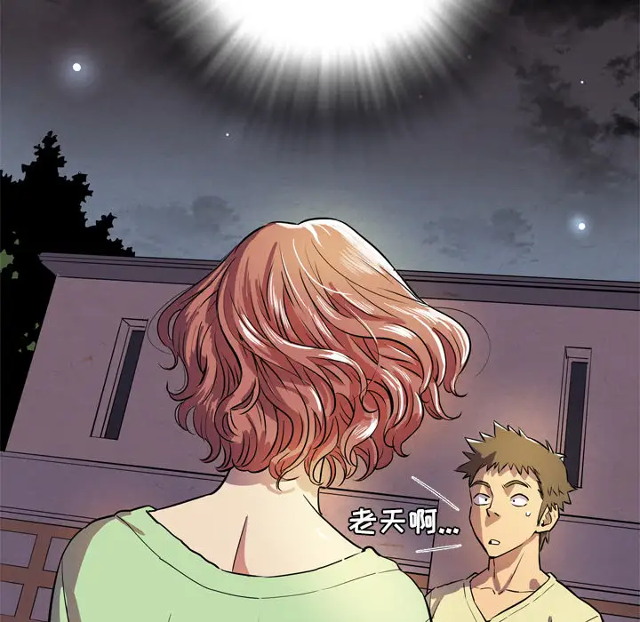 拜托了人妻第4话