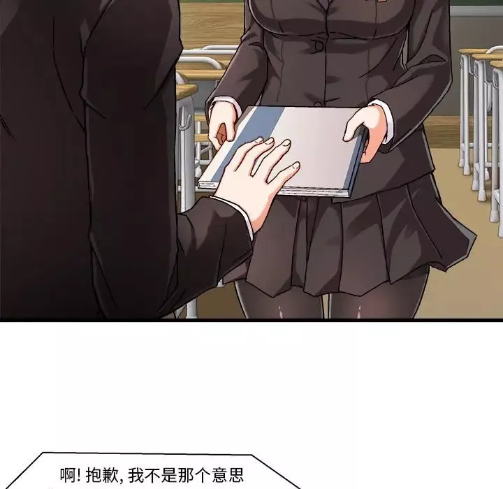 繪寫你我的純真第1话