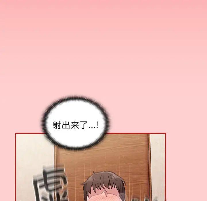 不请自来的未婚妻第50话