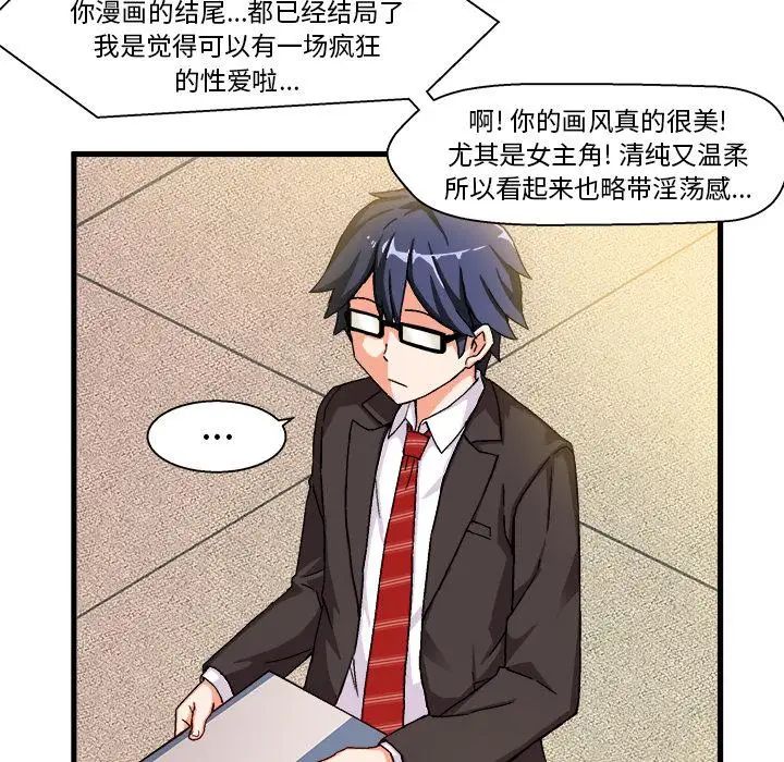 绘写你我的纯真第1话