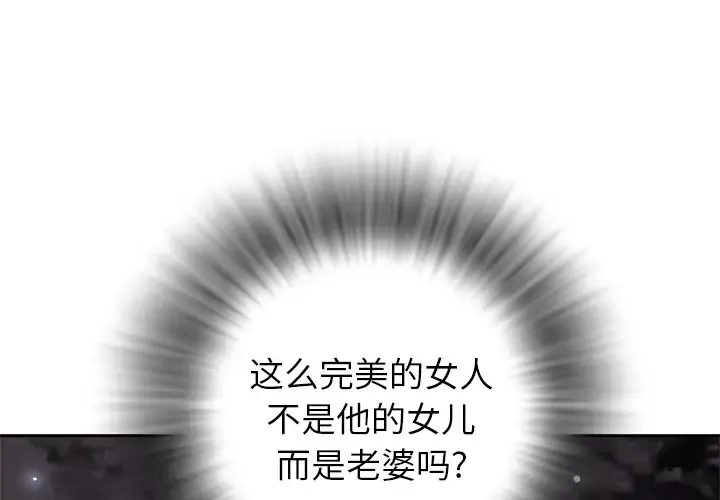 拜托了人妻第5话