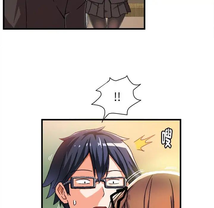 繪寫你我的純真第1话