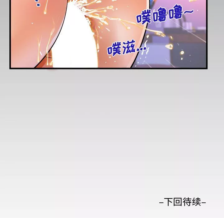 阿姨第24話