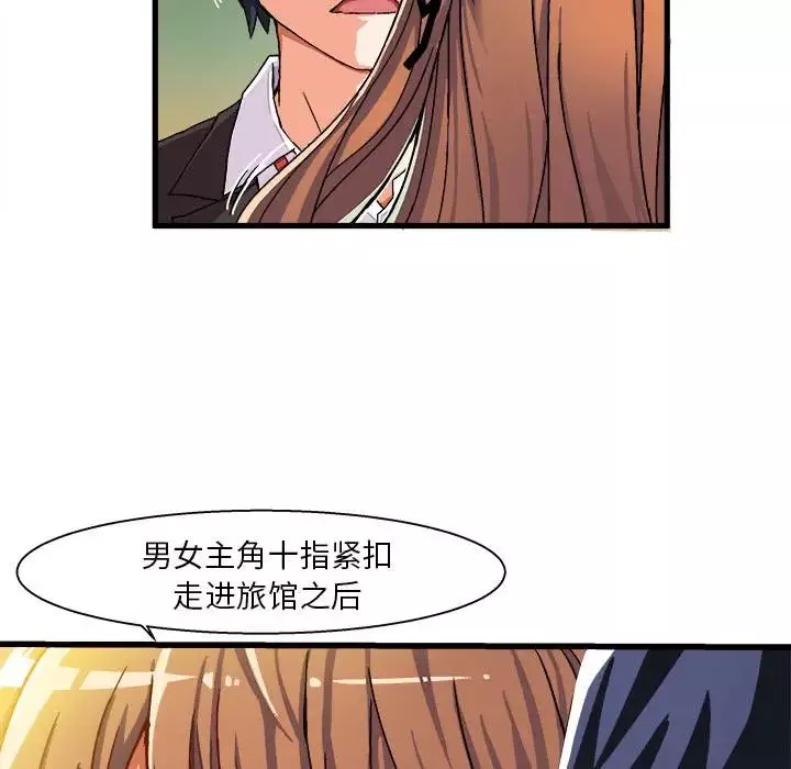绘写你我的纯真-第1话 - 图片 139