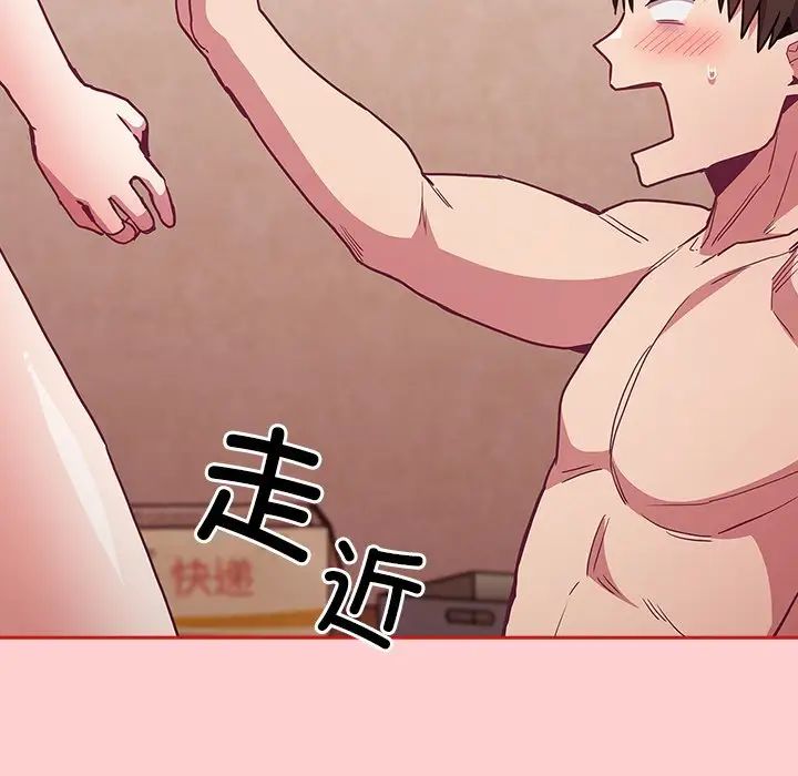 不请自来的未婚妻第50话