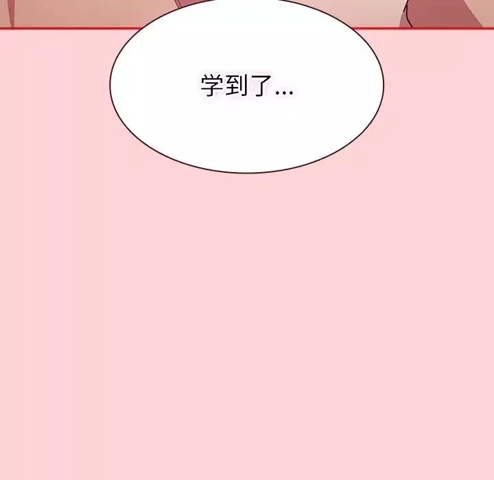 不请自来的未婚妻-第50话 - 图片 144