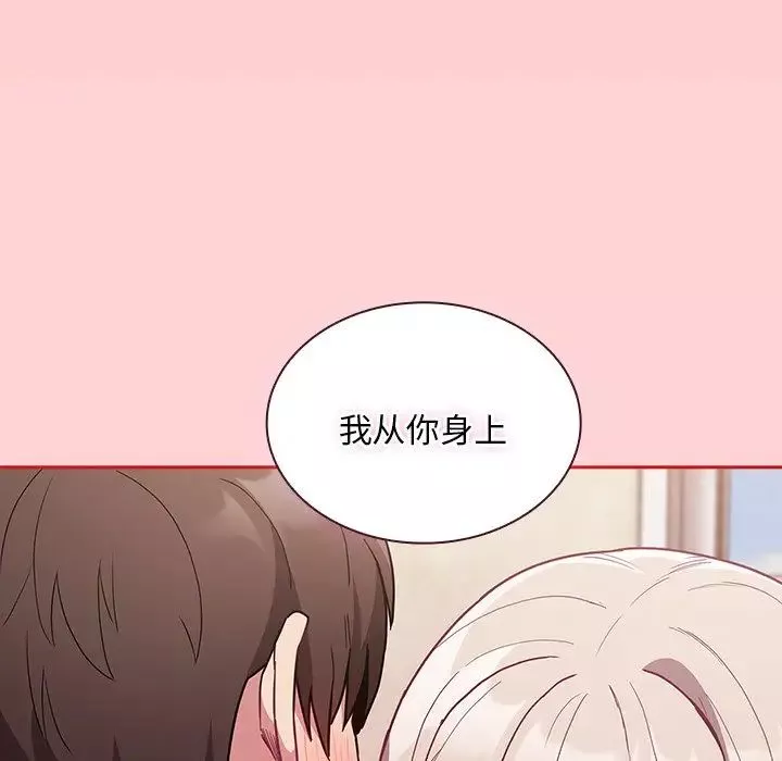 不请自来的未婚妻-第50话 - 图片 142