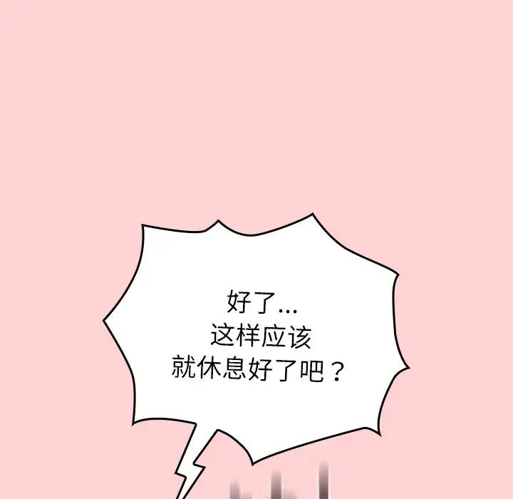 不请自来的未婚妻第50话