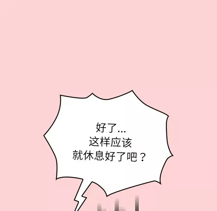 不请自来的未婚妻-第50话 - 图片 150
