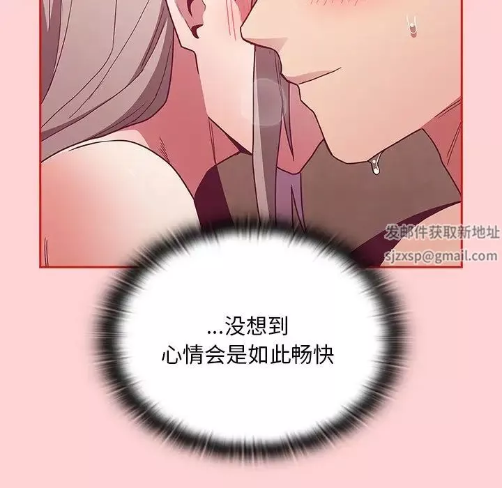 不請自來的未婚妻第50話