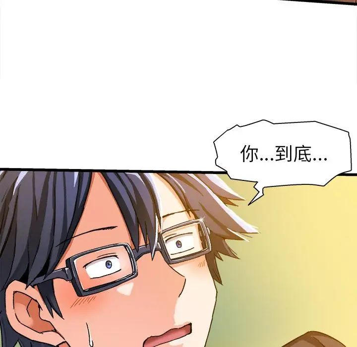 绘写你我的纯真第1话