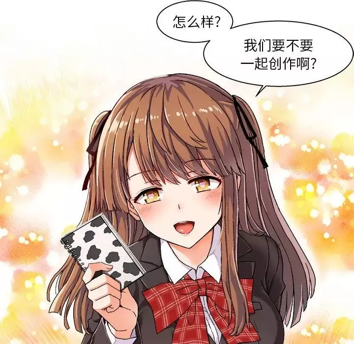绘写你我的纯真-第1话 - 图片 148