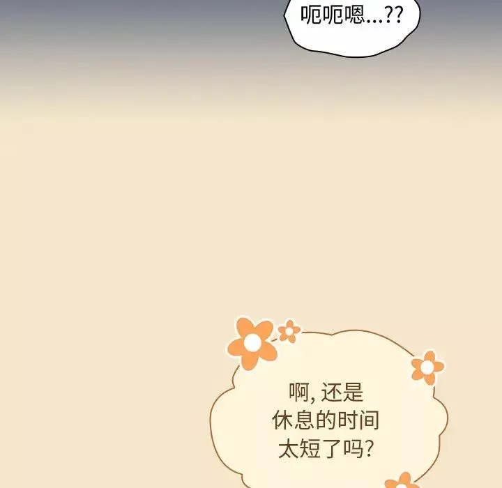 不請自來的未婚妻第50話