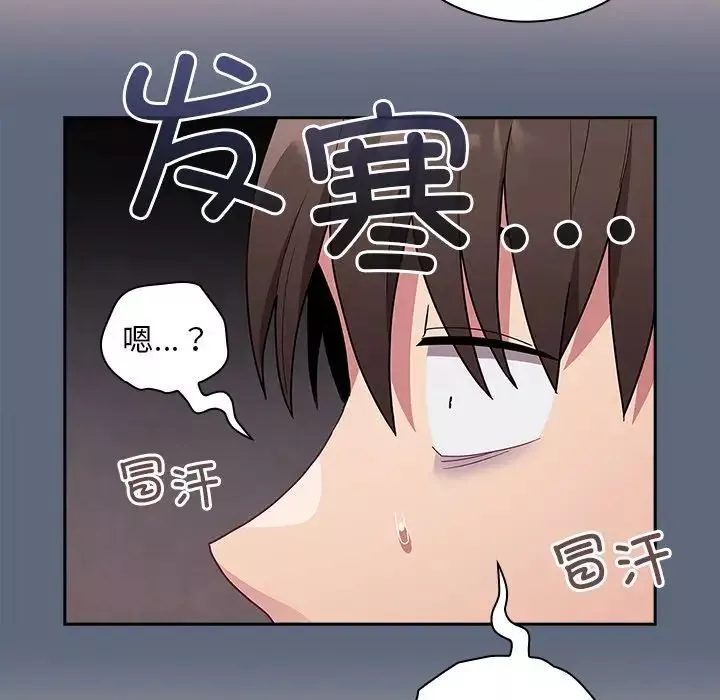 不請自來的未婚妻第50話