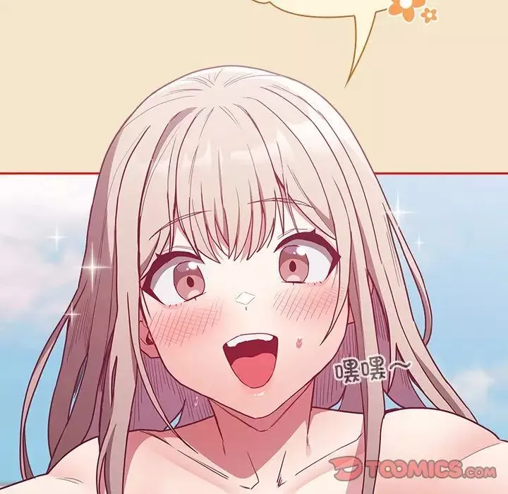 不請自來的未婚妻第50話