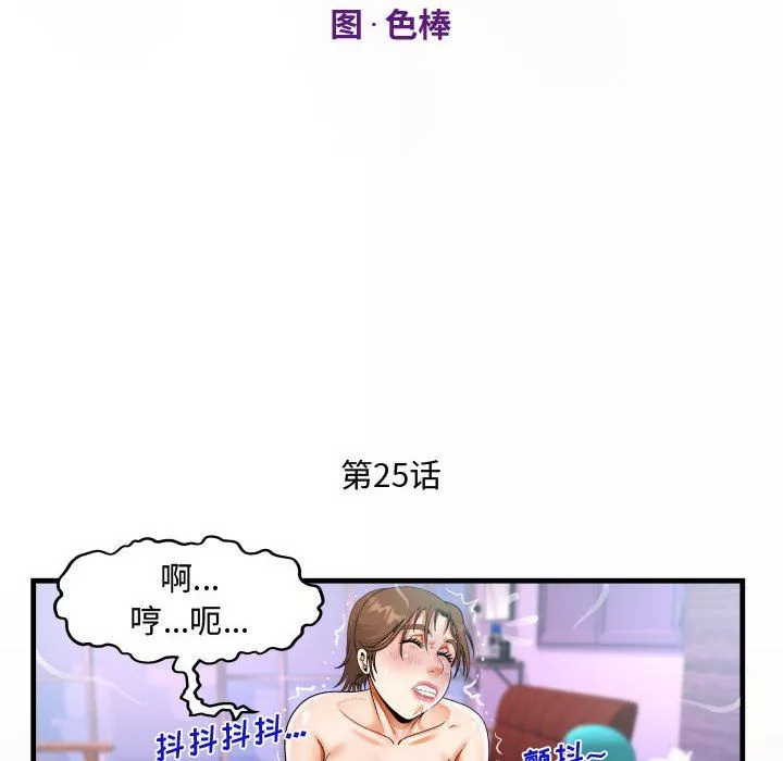 阿姨-第25话 - 图片 12