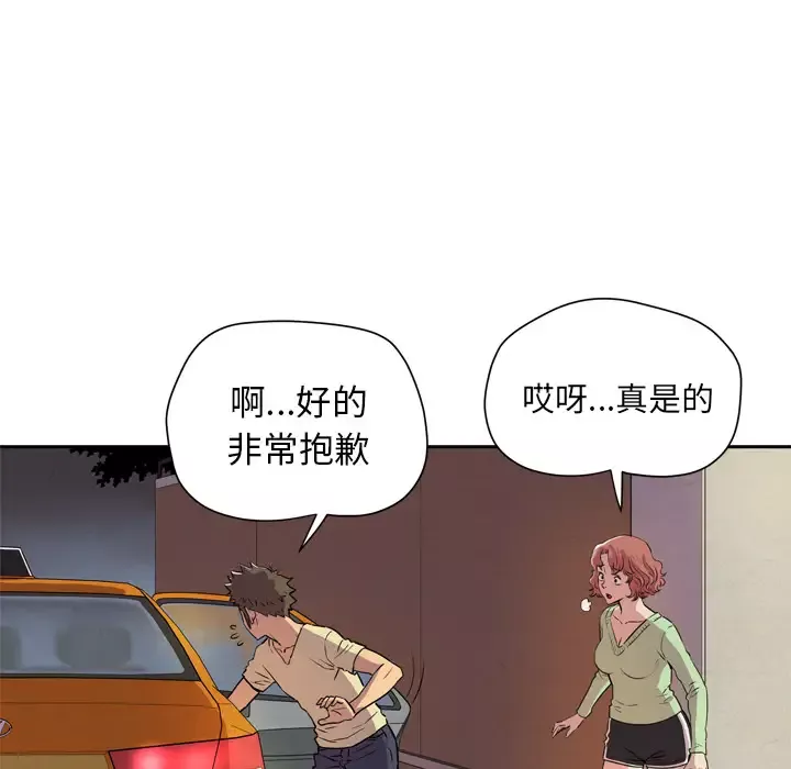 拜托了人妻-第5话 - 图片 12